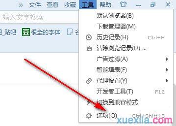 彻底清除浏览器缓存 搜狗浏览器缓存怎么彻底清除 精