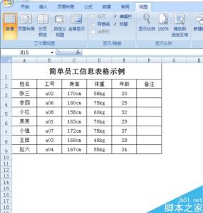 word快速绘制表格 Excel怎么快速绘制表格，Excel怎么画表格