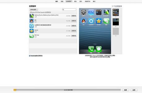 itunes怎么安装软件 itunes怎么安装不了软件