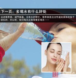 喝水的学问 喝水的学问 10种喝水法易死亡