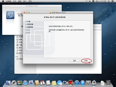 vmware10安装mac os VMware10 安装MAC OS X 10.9