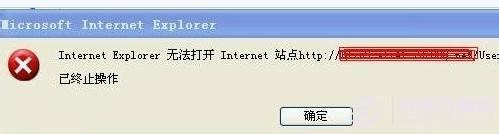 无法打开internet站点 Internet无法打开站点错误怎么解决 精