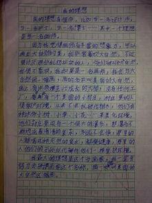我的中国梦作文400字 小学作文我的中国梦400字