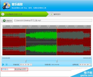 截取音乐的手机软件 什么软件可以截取音乐