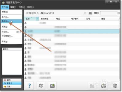 诺基亚pc套件通讯录 诺基亚PC套件怎么导出通讯录手机联系人