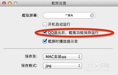 macbook air怎么截图 mac 怎么截图 macbook air 怎么截图