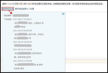 淘宝退款编号怎么查询 淘宝怎么查询退款信息