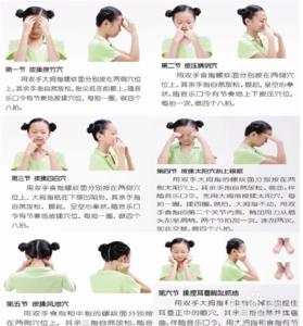 保护眼睛的好方法 保护眼睛的方法 10个科学护眼的方法