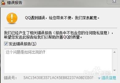 qq总是自动掉线 QQ总是自动掉线怎么办 精