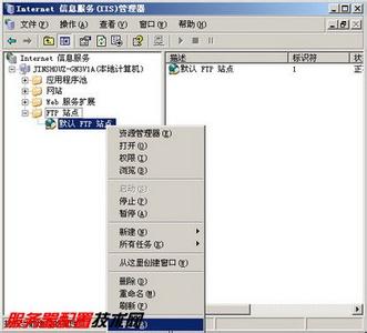 2003 ftp服务器搭建 在Windows 2003下搭建FTP服务器