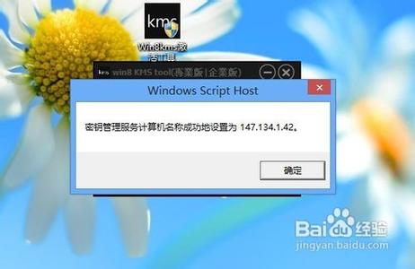windows10企业版激活 Windows8 企业版破解激活教程