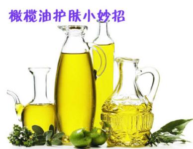 橄榄油护肤的正确方法 橄榄油护肤方法大集合