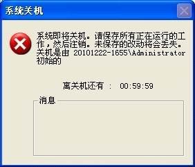 windowsxp定时关机 Windows XP [10]定时关机