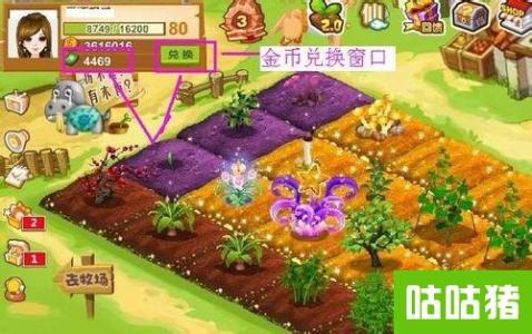 农场升级紫晶土地 QQ农场2.0如何升级紫晶土地