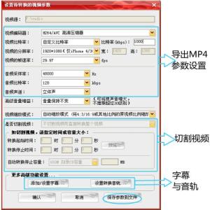 vob转mp4完美解决方案 WMV转MP4完美解决方案