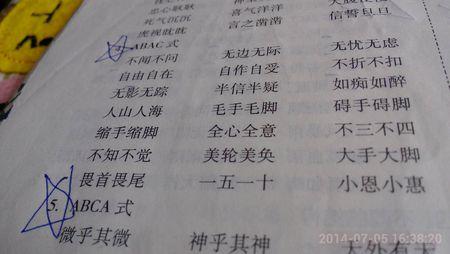 古汉语字典因的释义 自怨自艾 自怨自艾-汉语成语，自怨自艾-成语释义
