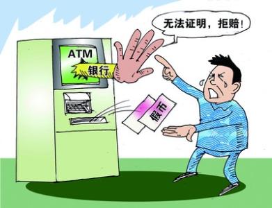 atm取出假币怎么办 ATM取出假币该怎么办，如何避免，最新