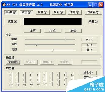 蝴蝶结变声器 蝴蝶结变声器下载及使用说明