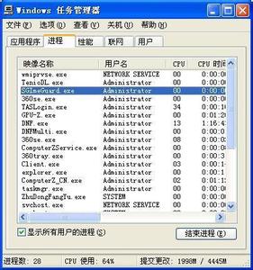 csrss.exe是什么进程 任务管理器中sgimeguard.exe是什么进程？