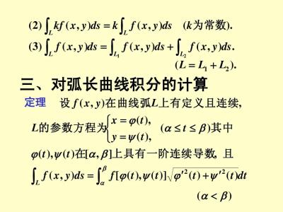 弧长的计算公式例子 弧长计算公式 弧长计算公式-弧长的定义，弧长计算公式-例子