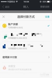 支付宝没钱余额宝有钱 手机怎么把余额宝的钱转到支付宝