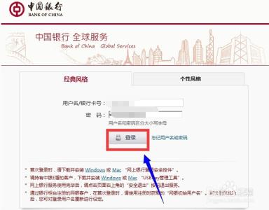 支付宝进帐单怎么查询 中国银行网上怎么查询交易记录