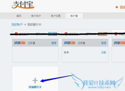 支付宝绑定信用卡 支付宝绑定信用卡并购物