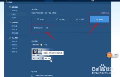 qq空间留言板设置权限 怎么设置qq空间留言板限定人留言