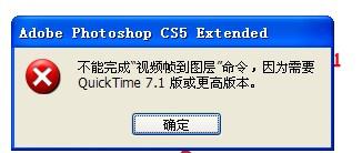 quicktime7.10版本 怎样解决PS”需要QuickTime7.1版或更高版本“
