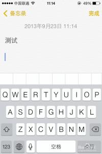 ios7.1备忘录 ios7 备忘录怎么用