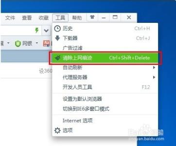 谷歌清理缓存 360浏览器怎样清理缓存