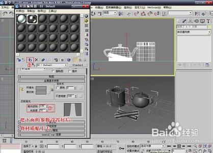 3dmax不锈钢材质参数 怎样用3dmax制作逼真不锈钢材质