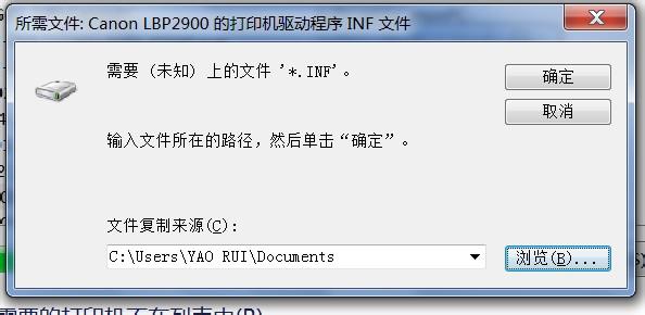 找不到网络打印机 网络打印机找不到怎么办 精