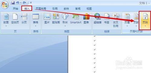 word2007如何设置页码 word怎么设置页码？word2007怎么设置页码？