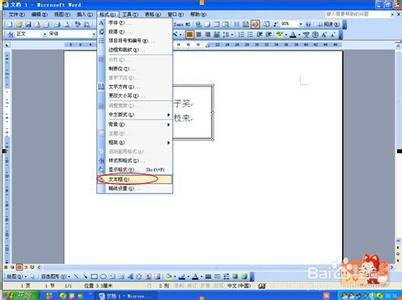 word设置文本框格式 在Word设置文本框格式的方法