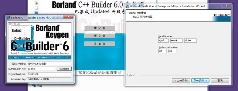 cbuilder6.0安装教程 C++ builder 6.0安装教程