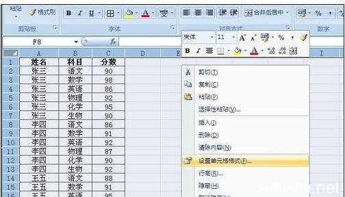 excel2007锁定单元格 excel2007如何锁定单元格？