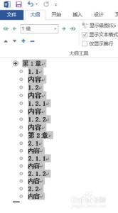 word2013自动目录生成 Word2013设置自动生成目录