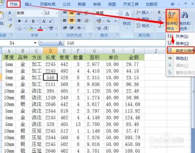 excel多级分类汇总 EXCEL 如何制作复杂多级分类汇总