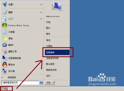 win7系统还原出厂设置 win7系统怎么还原