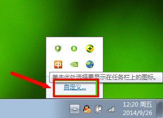 win7小喇叭图标不见了 win7电脑声音小喇叭图标不见了怎么办