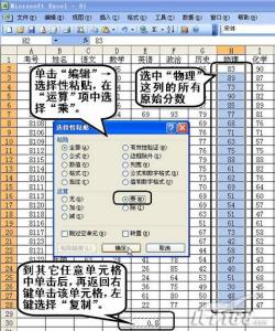 选择性粘贴的功能 Excel【选择性粘贴】功能怎么用