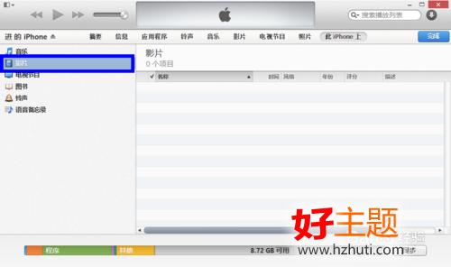 iphone5视频导入电脑 怎么把视频导入iphone5