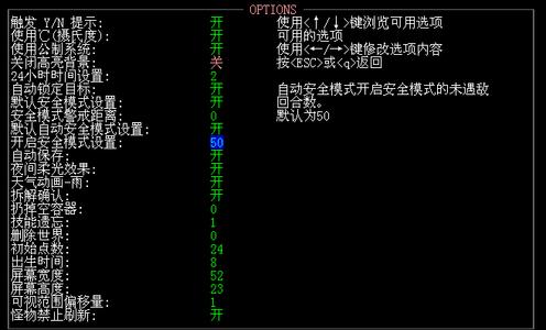 cdda大灾变攻略 《大灾变CDDA》新手操作攻略