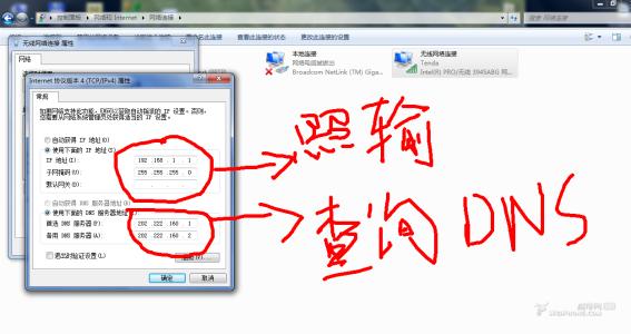 win7wifi热点共享 win7 wifi热点设置 虚拟wifi 共享