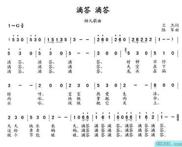 滴答侃侃原唱 滴答滴答