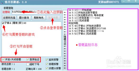 天龙惜月答题器 天龙八部 惜月答题器 自动答挂机验证码