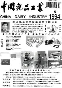 中国乳品工业 《中国乳品工业》 《中国乳品工业》-基本信息，《中国乳品工业》