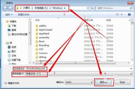 win7任务栏桌面图标 怎样为Win7任务栏添加个显示桌面的图标