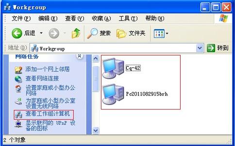 xp打不开工作组计算机 XP“网上邻居”、“查看工作组计算机”打不开